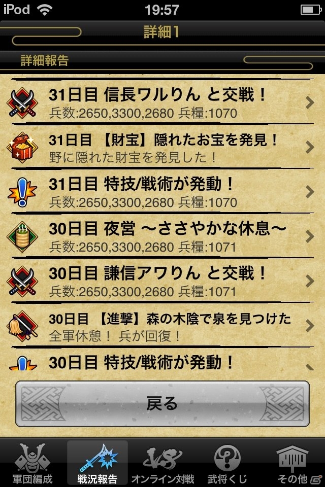 ガンホー、7月1日の設立記念日にあわせて「パズル＆ドラゴンズ」「ケリ姫スイーツ」などアプリ5タイトルで「ガンホー設立記念　ガンホー最強コラボリターンズ！」を実施の画像11