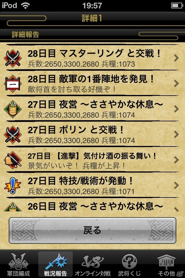 ガンホー、7月1日の設立記念日にあわせて「パズル＆ドラゴンズ」「ケリ姫スイーツ」などアプリ5タイトルで「ガンホー設立記念　ガンホー最強コラボリターンズ！」を実施の画像14