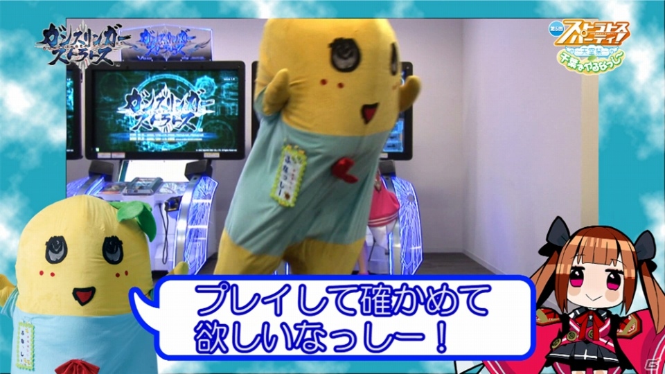 AC「ガンスリンガー ストラトス」新ステージ「千葉」が登場するバージョンアップを実施！「ふなっしー」との衝撃コラボレーションもの画像5