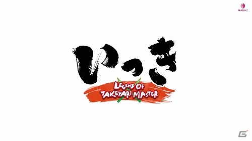 小説版「いっき LEGEND OF TAKEYARI MASTER」発売直前ムービーが公開！小説版「アトランチスの謎 復活のザヴィーラ」が8月5日に発売決定の画像1