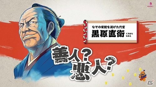 小説版「いっき LEGEND OF TAKEYARI MASTER」発売直前ムービーが公開！小説版「アトランチスの謎 復活のザヴィーラ」が8月5日に発売決定の画像2