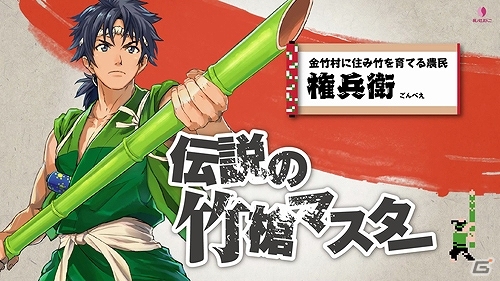 小説版「いっき LEGEND OF TAKEYARI MASTER」発売直前ムービーが公開！小説版「アトランチスの謎 復活のザヴィーラ」が8月5日に発売決定の画像4