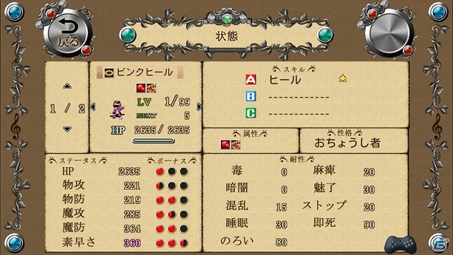 Android「バンドオブモンスターズ」が配信開始―数々のモンスターを従えながら戦うファンタジーRPGの画像5