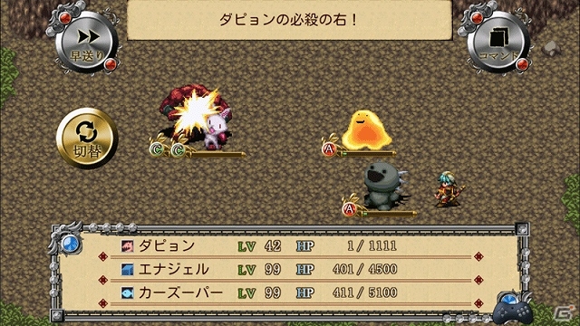 Android「バンドオブモンスターズ」が配信開始―数々のモンスターを従えながら戦うファンタジーRPGの画像6