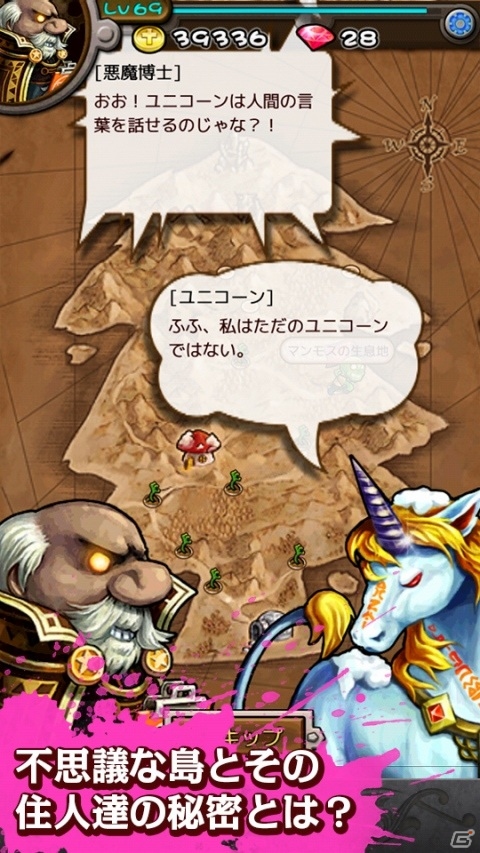 「ゾンビ王国」Google Playにて配信開始―ゾンビを育ててお宝を集めるゾンビ収集シミュレーションの画像3