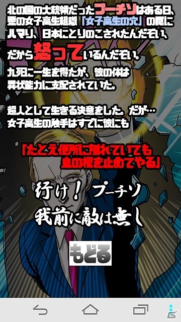 飛ばせるものなら「通行人」「ロシアンブルー」「JK」なんでも飛ばせる！iOS版「激おこプーチソ丸」が配信開始の画像1