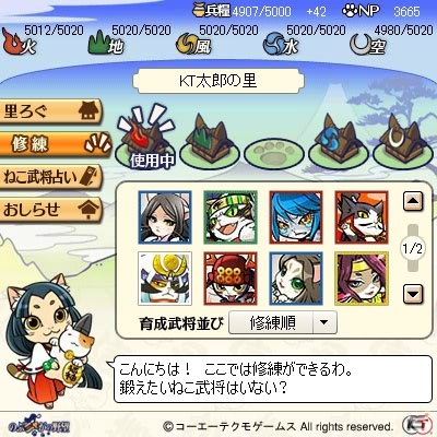 「のぶニャがの野望」ニコニコアプリ版のサービスが決定―新機能「プレイヤーモード」を搭載の画像3
