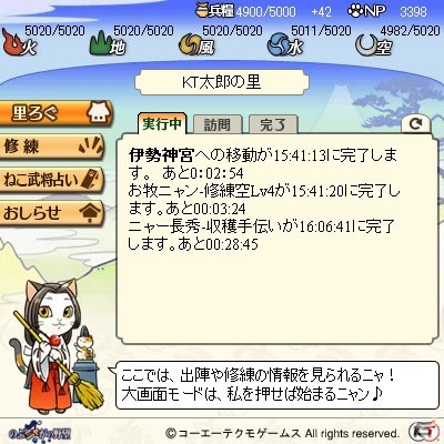 「のぶニャがの野望」ニコニコアプリ版のサービスが決定―新機能「プレイヤーモード」を搭載の画像4