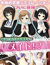 モバイルファクトリー、「男性向け恋愛シミュレーション」シリーズが累計100万インストールを突破！「おかわりいかが？ご主人様！！」などで記念キャンペーン開催の画像1