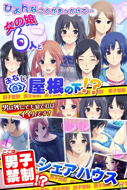 モバイルファクトリー、「男性向け恋愛シミュレーション」シリーズが累計100万インストールを突破！「おかわりいかが？ご主人様！！」などで記念キャンペーン開催の画像3