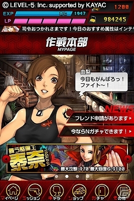 iOS「地球壊滅的B級カノジョ」77,777ダウンロード突破＆App Storeトップ無料ランキング第1位を記念した「ガチャイベント」が開催の画像3