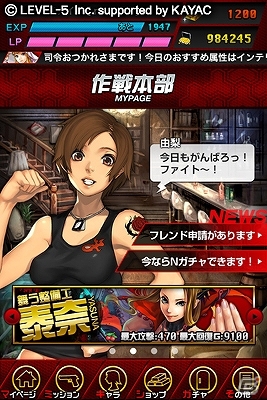 iOS「地球壊滅的B級カノジョ」77,777ダウンロード突破＆App Storeトップ無料ランキング第1位を記念した「ガチャイベント」が開催の画像3