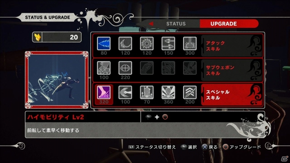 PS3/Xbox 360「KILLER IS DEAD」バトルで欠かせない「スキル」の情報を要チェック―新エピソード「痛い女」も紹介！の画像4