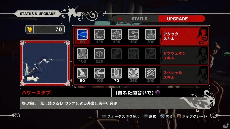 PS3/Xbox 360「KILLER IS DEAD」バトルで欠かせない「スキル」の情報を要チェック―新エピソード「痛い女」も紹介！の画像5