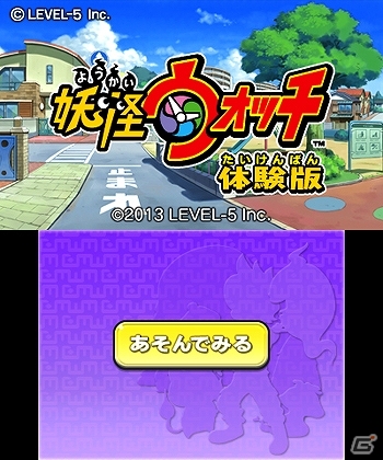 3DS「妖怪ウォッチ」ニンテンドーeショップにて7月3日より体験版を配信開始！早期購入者への付属特典を発表の画像1