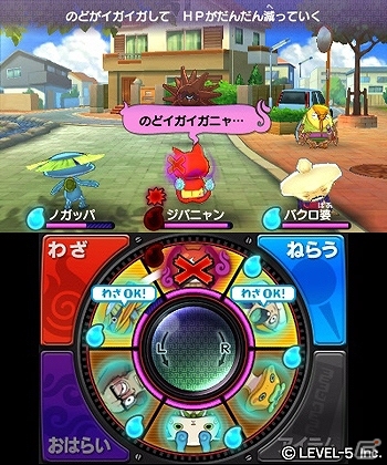 3DS「妖怪ウォッチ」ニンテンドーeショップにて7月3日より体験版を配信開始！早期購入者への付属特典を発表の画像3