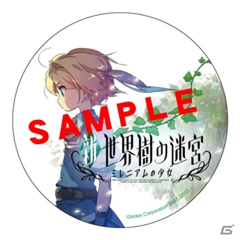 3DS「新・世界樹の迷宮 ミレニアムの少女」カルチャーカフェ「シャッツキステ」とのタイアップが決定の画像3