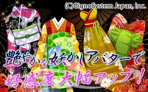 女性向け恋愛シミュレーション「あやかし大奥～乱れ花咲く恋怪談～」Android版が配信開始の画像4