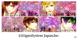 女性向け恋愛シミュレーションゲーム「平安ゆめ恋おとぎ草子～茨鬼の章～」がGREE/Mobage/mixi/かれぺっとにて配信開始の画像2