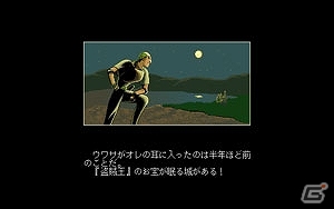 プロジェクトEGGにて「DISC SAGA 眠れる森のお宝（PC-9801版）」が配信開始の画像3
