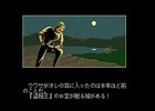 プロジェクトEGGにて「DISC SAGA 眠れる森のお宝(PC-9801版)」が配信開始