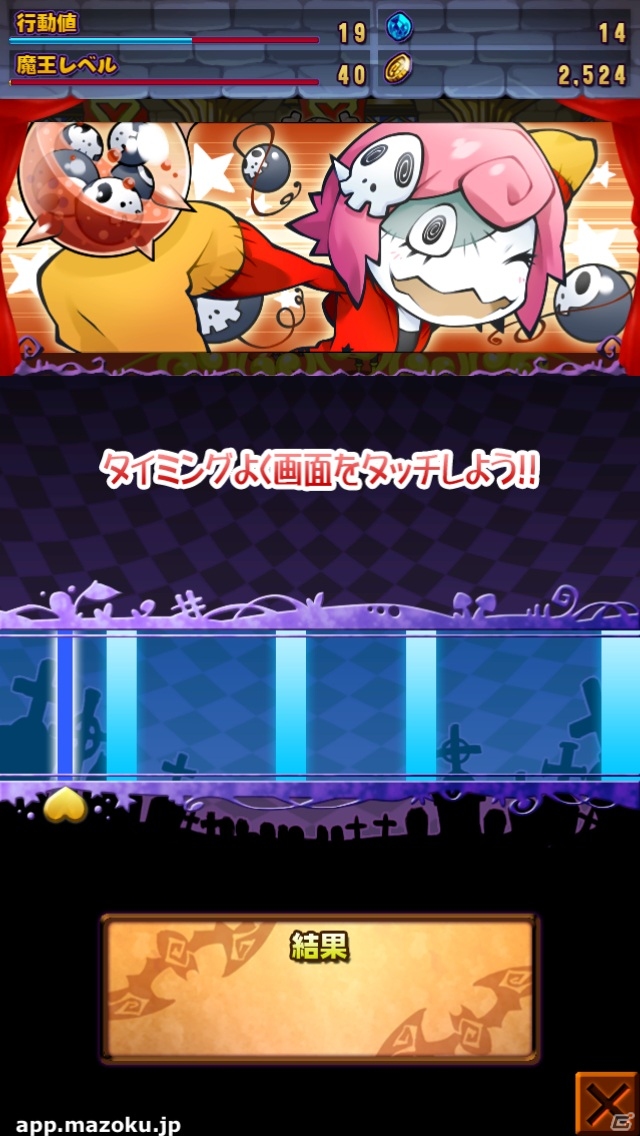 キモかわなモンスターが世界征服！？本日より配信がスタートしたiOS「まぞくのじかん」の基本情報＆プレイフィールを紹介の画像11