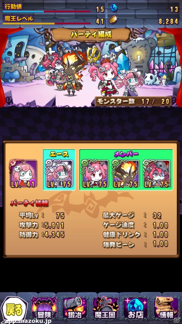キモかわなモンスターが世界征服！？本日より配信がスタートしたiOS「まぞくのじかん」の基本情報＆プレイフィールを紹介の画像14
