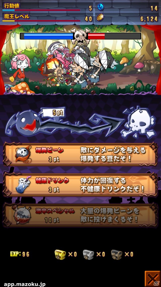 キモかわなモンスターが世界征服！？本日より配信がスタートしたiOS「まぞくのじかん」の基本情報＆プレイフィールを紹介の画像8