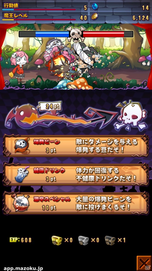 キモかわなモンスターが世界征服！？本日より配信がスタートしたiOS「まぞくのじかん」の基本情報＆プレイフィールを紹介の画像9