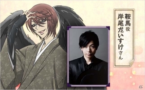 iOS/Android「神様はじめました～ドキドキあやかしLOVE～」声優・立花