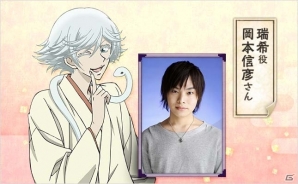 神様はじめました　神はじ　ドキドキあやかしLOVE 限定設定資料集 神様はじめました 神はじ ドキドキあやかしLOVE 限定設定資料集