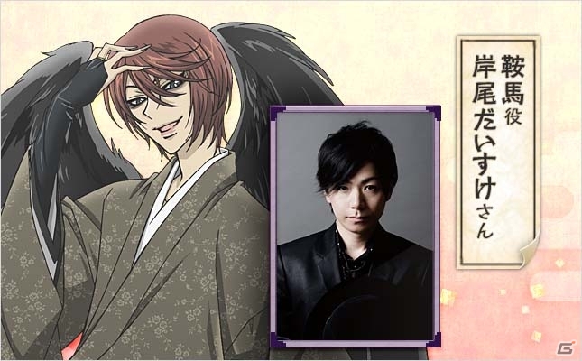 iOS/Android「神様はじめました～ドキドキあやかしLOVE～」声優・立花慎之介さんらのインタビューコメントが公開の画像2