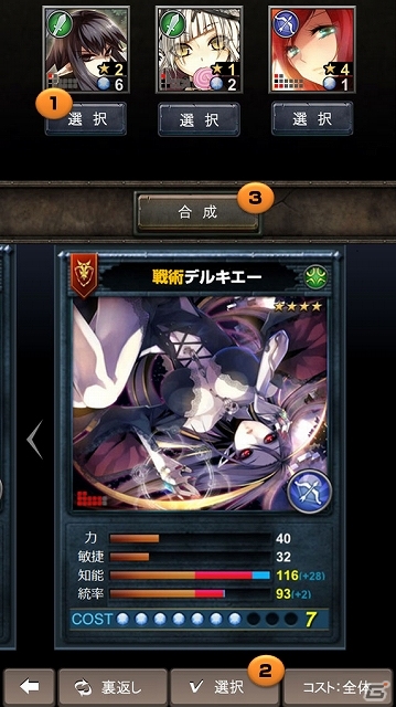 iOS/Android「リーグオブクラン」先行情報第五弾として「英雄合成とレシピ製造」が公開の画像2
