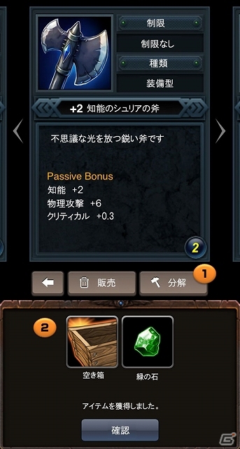 iOS/Android「リーグオブクラン」先行情報第五弾として「英雄合成とレシピ製造」が公開の画像4