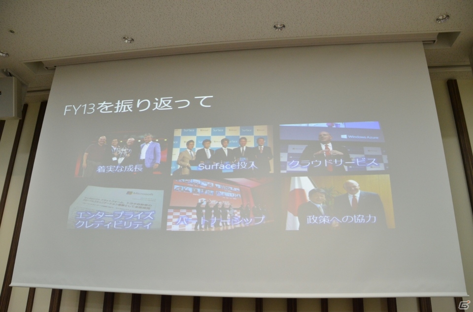 日本マイクロソフト、新年度の経営方針記者会見を開催―2014年度はデバイス＆サービスカンパニーへ変革の画像2