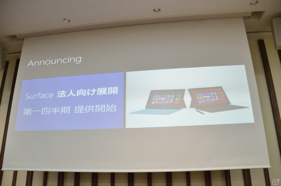 日本マイクロソフト、新年度の経営方針記者会見を開催―2014年度はデバイス＆サービスカンパニーへ変革の画像6