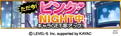 iOS「地球壊滅的B級カノジョ」が累計10万ダウンロードを突破！タイムサービスイベントが開催の画像4