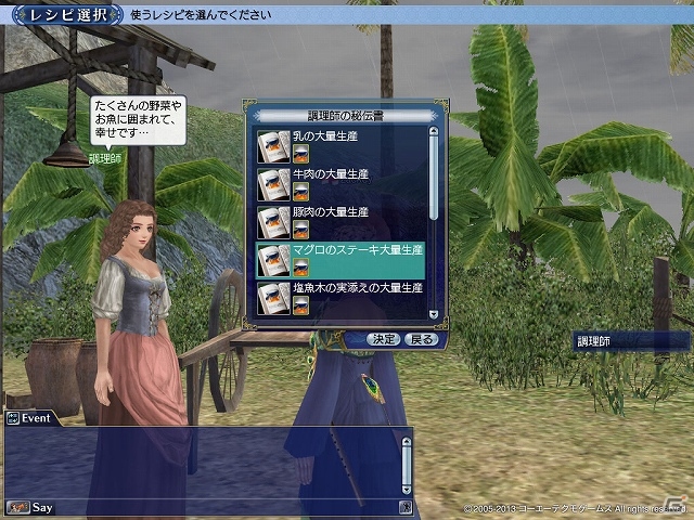 PS3/PC「大航海時代 Online」大型アップデートChapter 4「北方の獅子」を実施！「大航海時代 Online バーチャルパック 北方の獅子」も発売開始の画像15
