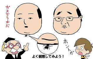 ポケットに中年おやじを忍ばせる優越感！iOS/Android「おやじ観察キット」が配信開始の画像29