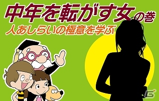 ポケットに中年おやじを忍ばせる優越感！iOS/Android「おやじ観察キット」が配信開始の画像33