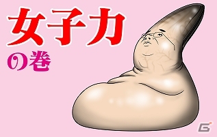 ポケットに中年おやじを忍ばせる優越感！iOS/Android「おやじ観察キット」が配信開始の画像41