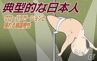 ポケットに中年おやじを忍ばせる優越感！iOS/Android「おやじ観察キット」が配信開始の画像48
