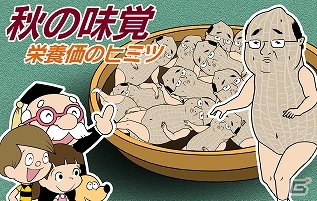 ポケットに中年おやじを忍ばせる優越感！iOS/Android「おやじ観察キット」が配信開始の画像49