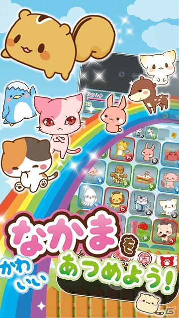 iOS「エモーティポン」が配信開始―絵文字・スタンプの要素を盛り込んだ可愛いパズルゲームの画像5