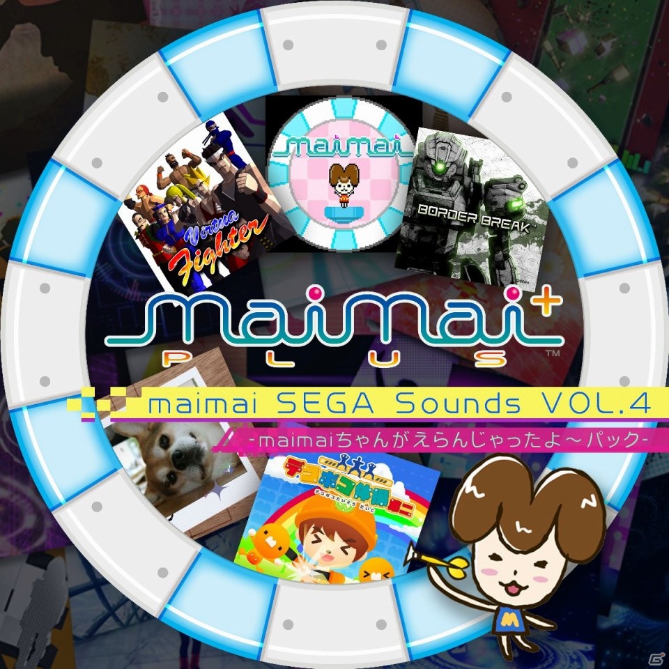 AC「maimai」の収録楽曲を集めたアルバム「maimai SEGA Sounds Vol.4-maimai ちゃんがえらんじゃったよ～パック-」が配信開始の画像1