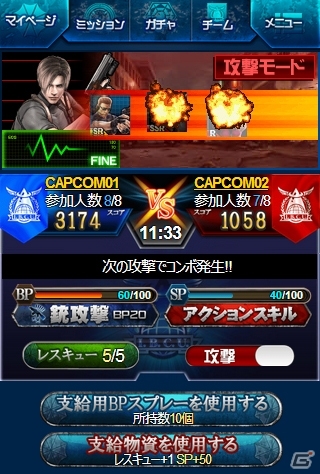 Mobage「みんなと バイオハザード チームサバイヴ」が7月30日に配信決定―迫り来る恐怖を仲間との絆で乗り越えろの画像2