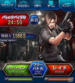 Mobage「みんなと バイオハザード チームサバイヴ」が7月30日に配信決定―迫り来る恐怖を仲間との絆で乗り越えろの画像7
