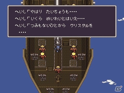 SFC版「ファイナルファンタジー IV」完全版OSTリマスターバージョンが本日発売―未収録音源・ジングル＆ループ組直し長尺バージョンも収録の画像2