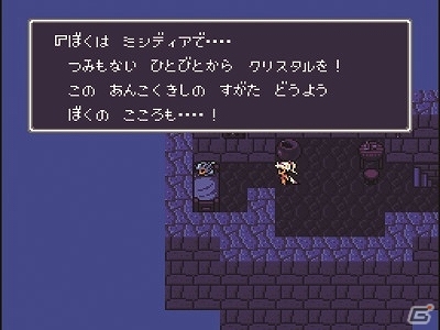 SFC版「ファイナルファンタジー IV」完全版OSTリマスターバージョンが本日発売―未収録音源・ジングル＆ループ組直し長尺バージョンも収録の画像4