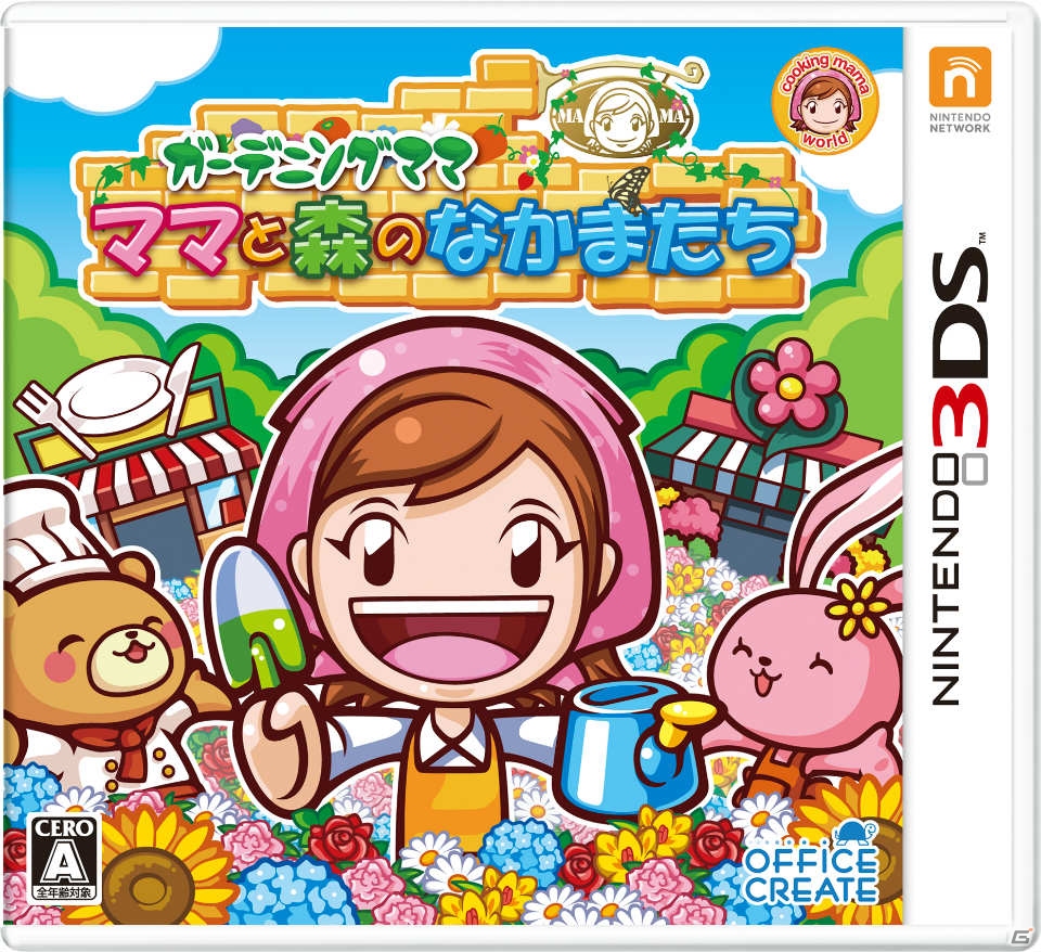 3DS「ガーデニングママ：ママと森のなかまたち」＆「クッキングママ5」がちゃおサマーフェスティバル2013に出展決定の画像1